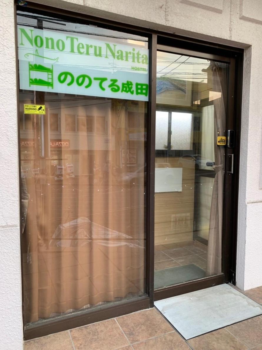 Nono teru Narita Hostel Exterior foto